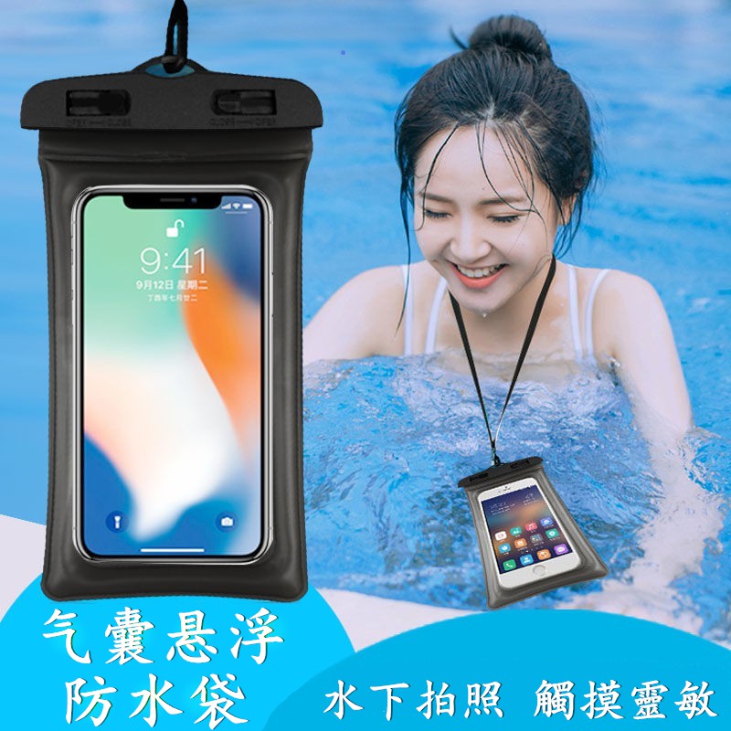 Iphone手機防水袋 優惠推薦 21年1月 蝦皮購物台灣