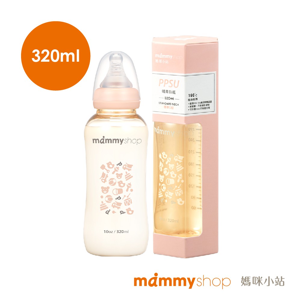 【媽咪小站】母感體驗2.0 - PPSU奶瓶 320ml (標準口徑 / 杏桃粉)