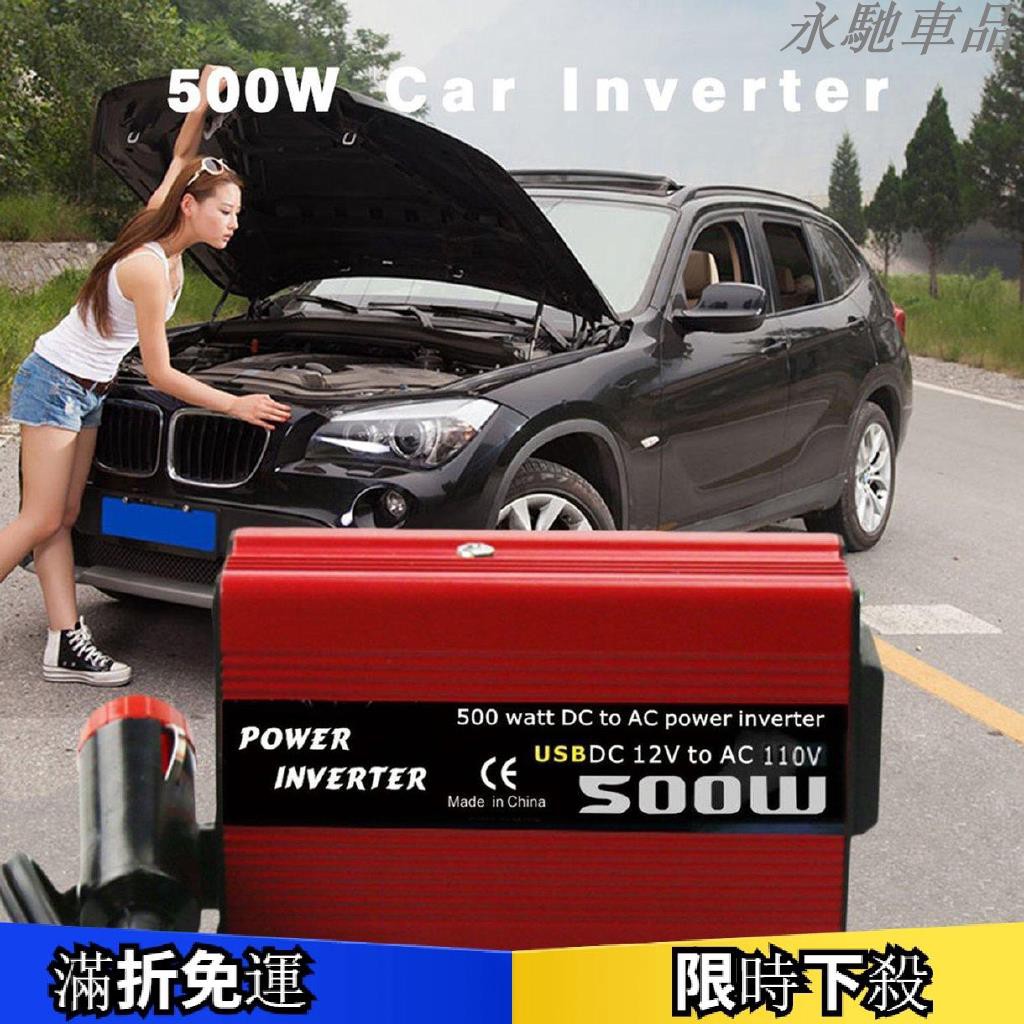 12v轉110v Usb電源轉換器 拍賣 評價與ptt熱推商品 21年4月 飛比價格