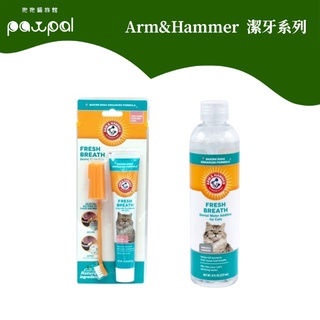 Arm & Hammer 潔牙系列 寵物牙膏 寵物牙刷