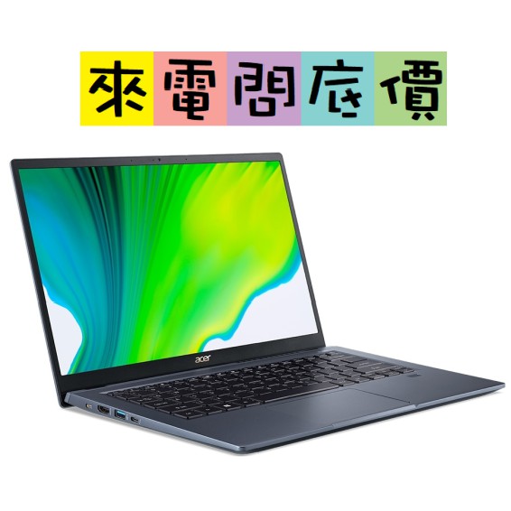 acer SF314-510G-78C0 藍 問底價 I7-1165G7 Iris Xe MAX 14吋 swift3