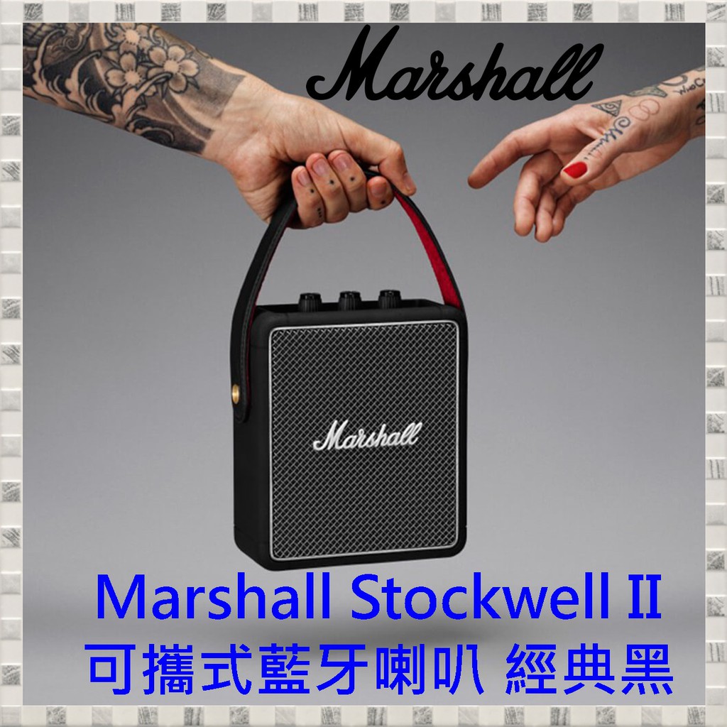 現貨 Marshall Stockwell II Bluetooth 可攜式藍牙喇叭 經典黑(台灣公司貨)