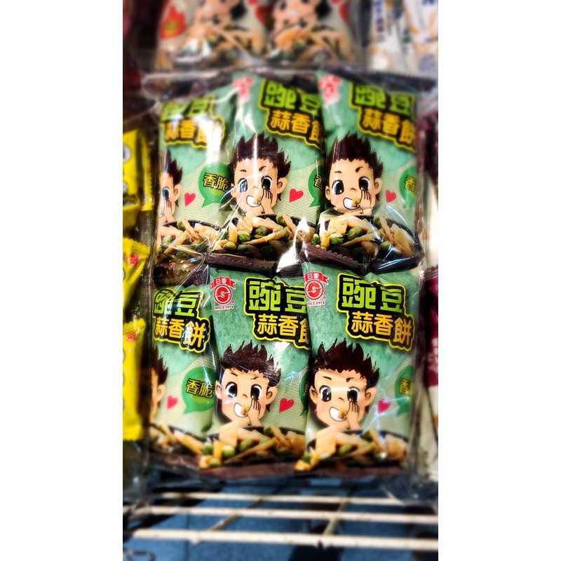 [豐原餅乾先生幸福好站]豌豆蒜香🧄餅。豌豆🔥麻辣餅。香脆涮口