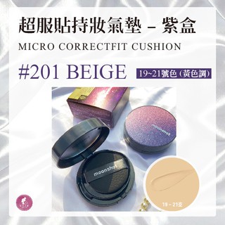 梨大小姐 Moonshot 蘆薈鎮靜氣墊超服貼持妝氣墊超無暇美肌氣墊輕盈光感氣墊氣墊粉餅氣墊lisa代言 蝦皮購物