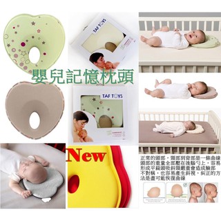 (臺灣現貨) 新款動物枕JJ 嬰兒定型枕防偏頭 新生兒糾正頭型初生嬰兒記憶枕頭專利
