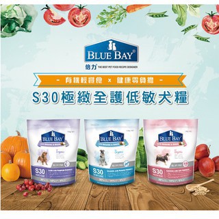 免運 送零食 倍力 免運 Blue Bay 倍力 S30極致低敏全系列1.5kg／7.5kg 狗飼料 ★香蕉寵物小舖★