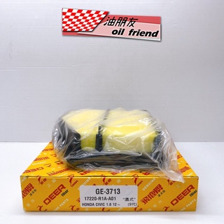 油朋友 飛鹿 HONDA CIVIC 喜美 9代 1.8 2.0 12- 空濾 空氣芯 空氣濾網 空氣濾芯GE-3713