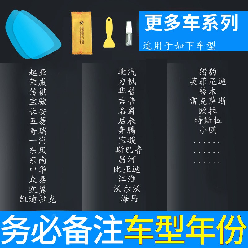 防雨貼后視鏡防雨膜反光鏡車用防雨神器防霧汽車倒車鏡防水貼膜專用側窗 蝦皮購物