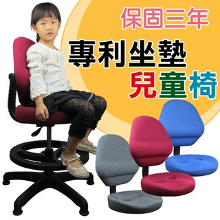 LOGIS｜專利坐墊兒童椅 安全SGS氣壓棒 成長學習椅 電腦椅‧三色 臺灣製造 電腦椅 書桌椅【199】