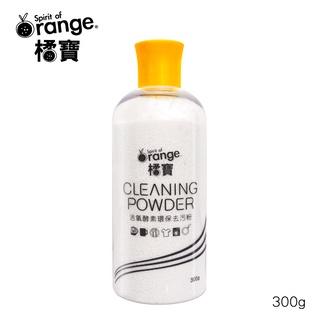 <大侑>橘寶活氧酵素環保去汙粉 (罐裝/300g/罐-盒裝(300g*2入/)