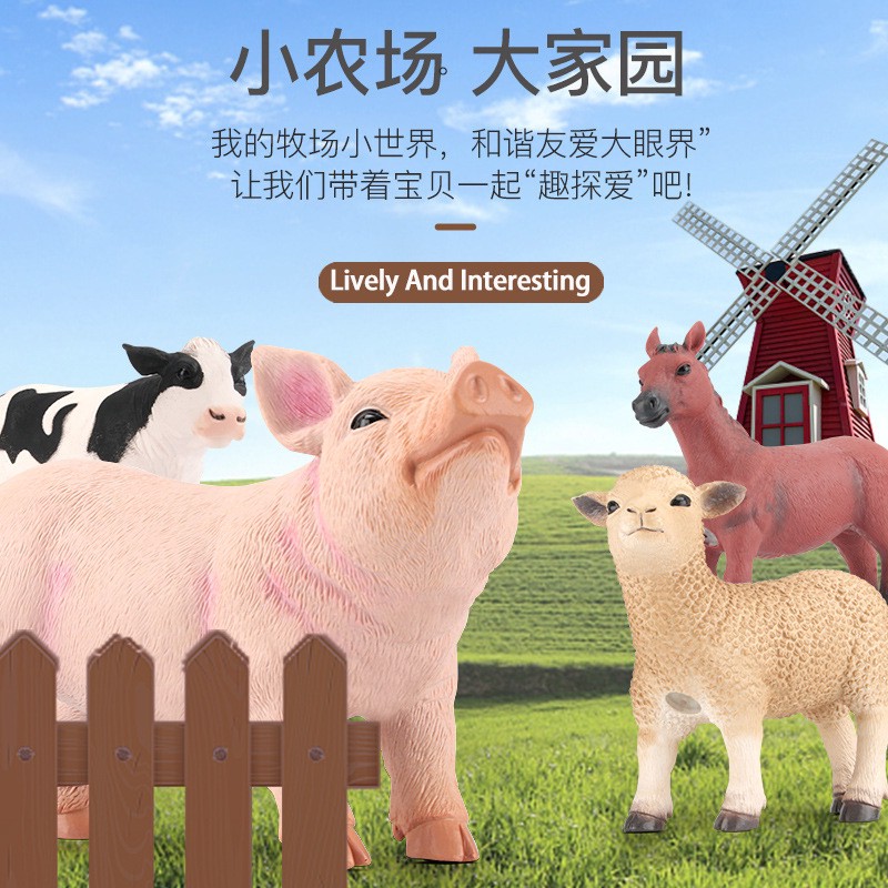 兒童認知牧場家禽仿真動物模型軟膠動物豬奶牛馬綿羊女孩男孩禮物 蝦皮購物