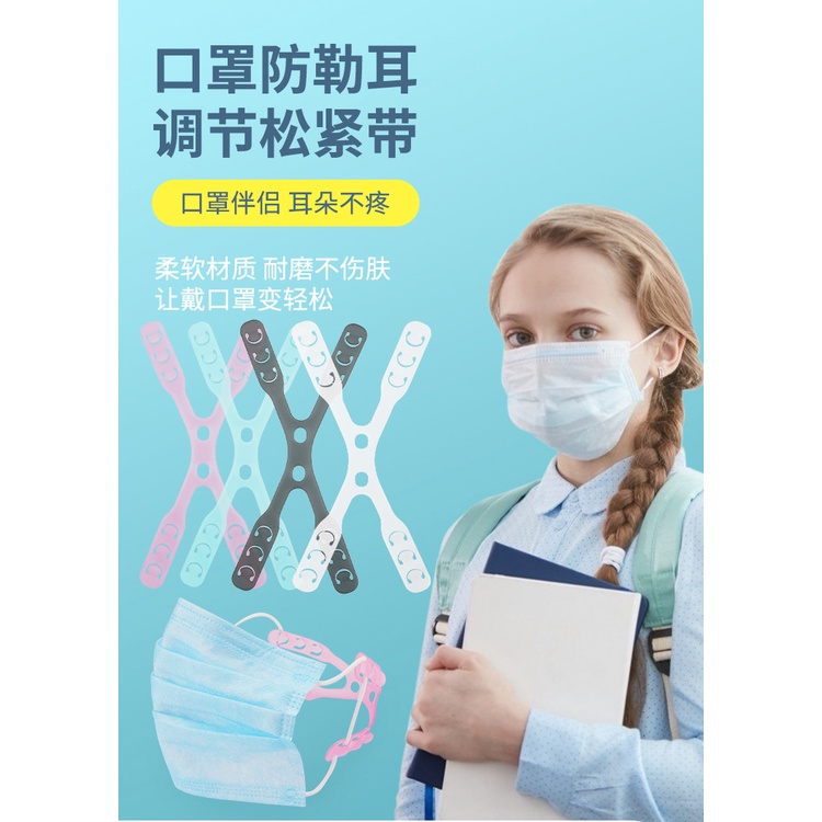 台灣出貨/發票 《口罩調節扣》防勒耳護耳器 口罩調節 鬆緊帶 掛勾 延長交叉伸縮帶 防勒帶 掛鉤減壓  [S168]