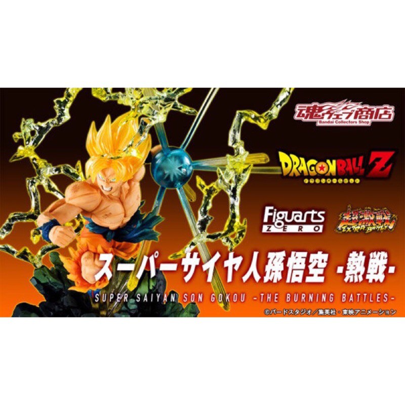 全新運輸箱未拆 七龍珠 魂商店 熱戰 Figuarts ZERO 超級賽亞人 孫悟空 ( 同款 布羅利 克維拉 超四