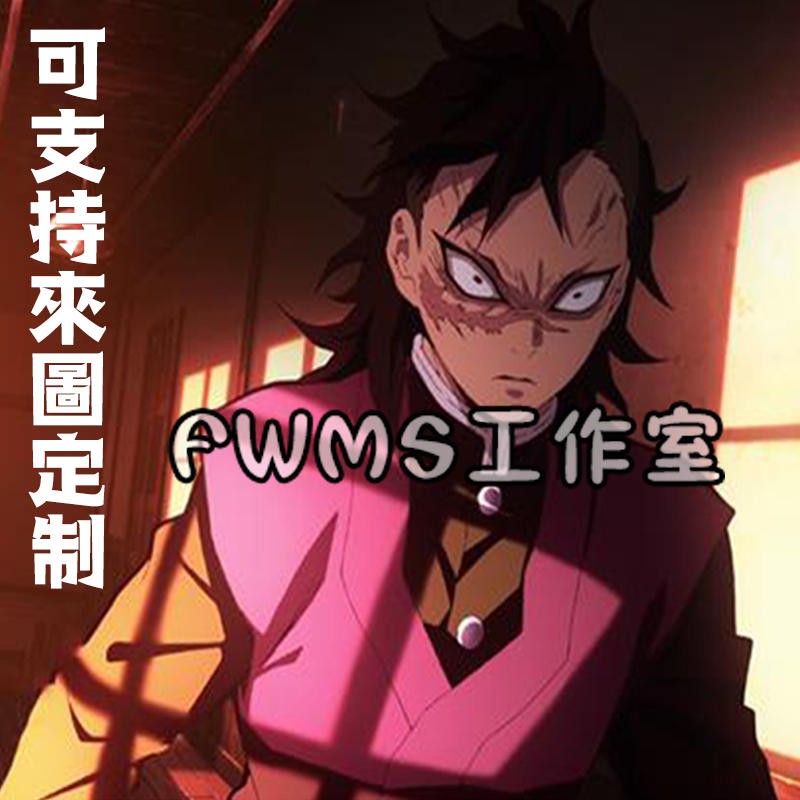 鬼滅之刃不死川玄彌cos造型假髮 Cosplay造型假髮 送髮網 高溫絲 專業定制 可來圖定做 免定金預定 蝦皮購物