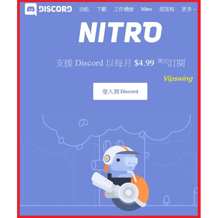 Discord 訂閱nitro 一個月 一年 支援pc Macos Android Ios Linux 代購 蝦皮購物