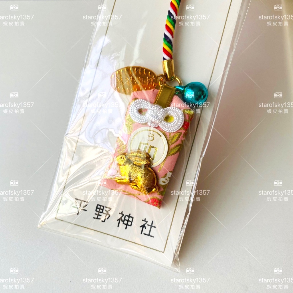 平野神社 十二干支 御守 卯 兔子 日本 神社 授予品 粉色 吊飾