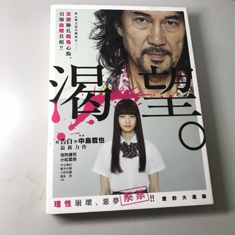 渴望中島哲也告白導演作品 蝦皮購物