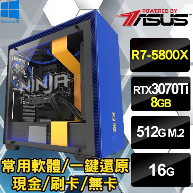 🔥尬電3C🔥 16核心 R7 5800X / RTX3070Ti 電競主機 旗艦 超越i9 AMD 效能 3A大作