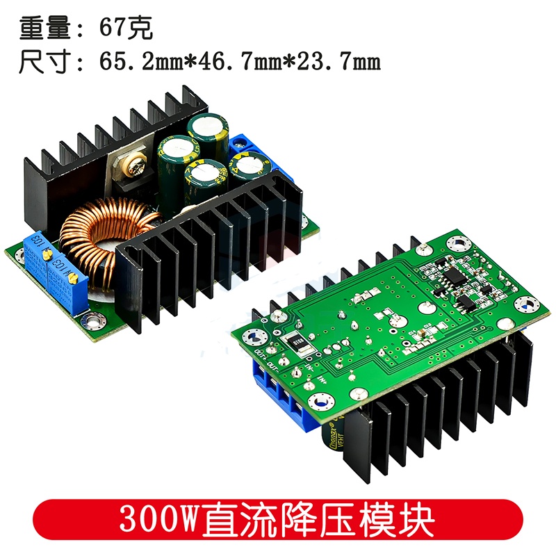 可調電源模塊 12A降壓 24V轉12V LED驅動 300W 帶充電指示