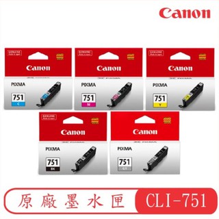 CANON 藍色墨水匣 CLI-751 藍色 紅色 黃色 黑色 灰色 原裝墨水匣 墨水匣 印表機墨水匣