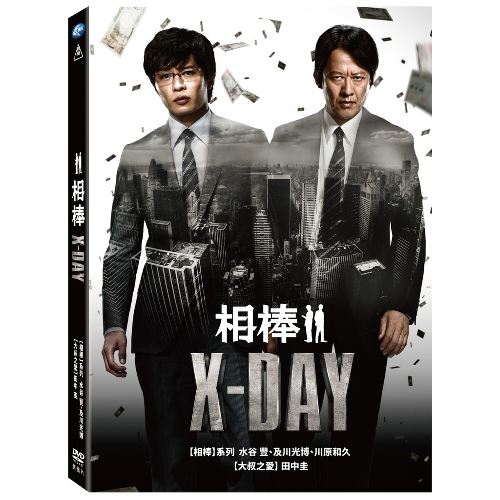 合友唱片 相棒系列 X DAY 相棒シリーズ X DAY DVD