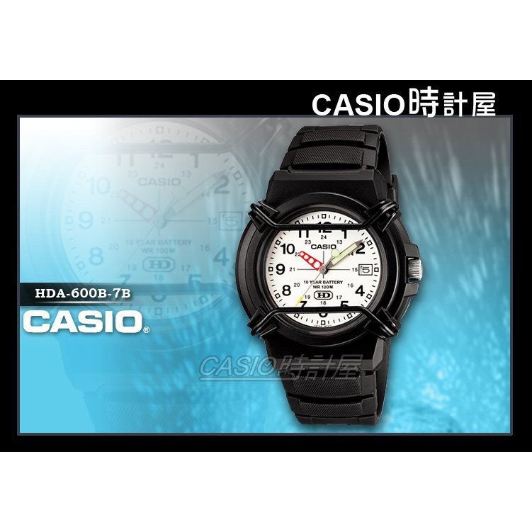 CASIO 時計屋 卡西歐 HDA-600B-7B 進階款 指針男錶 日期窗 HDA-600B