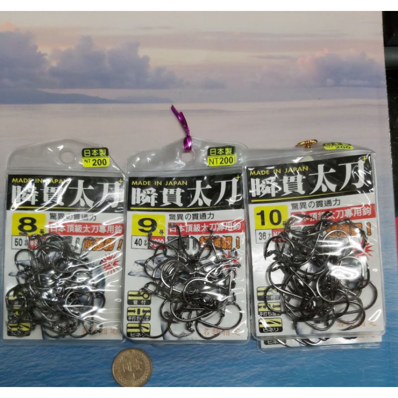 海釣 船釣 白帶鉤 展鷹公司 E.F. 瞬貫太刀 日本頂級太刀專用鉤