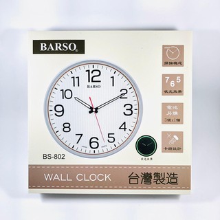 BARSO 夜光效果掛鐘 BS-802