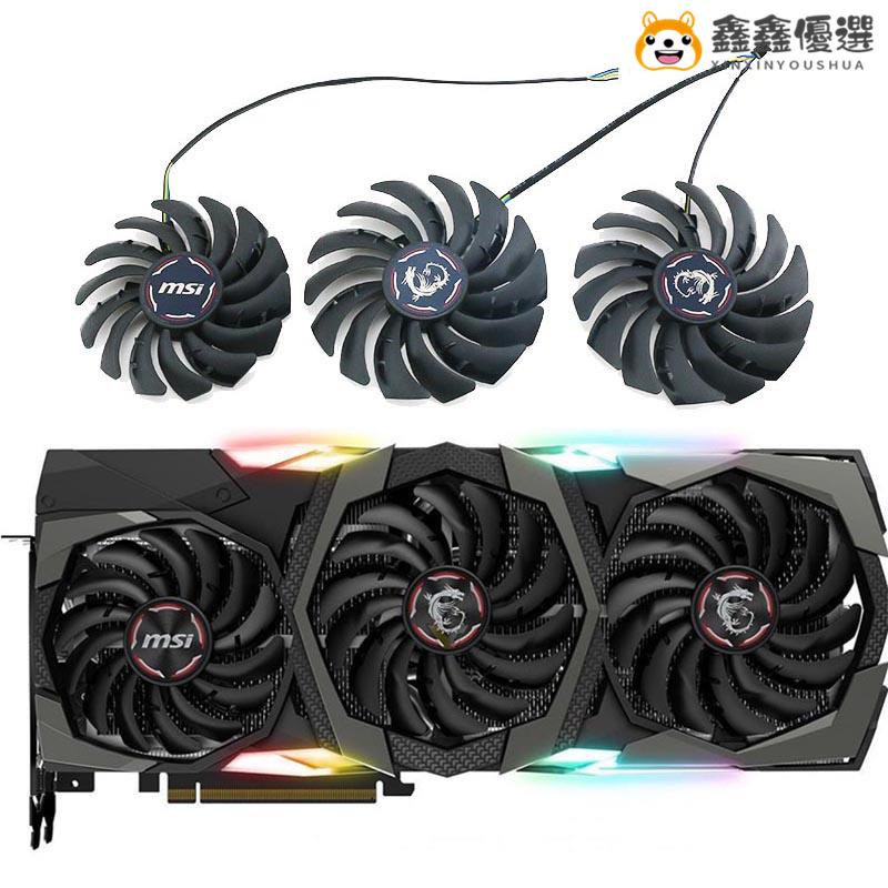 【熱賣現貨】風扇 散熱風扇 顯卡 筆電散熱器☍msi微星2070S 2080 2080S 2080T鑫鑫優選