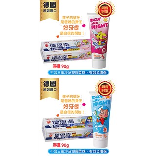 【省錢大賣場】現貨!!全新!!德恩奈兒童牙膏-草莓/水蜜桃 90g