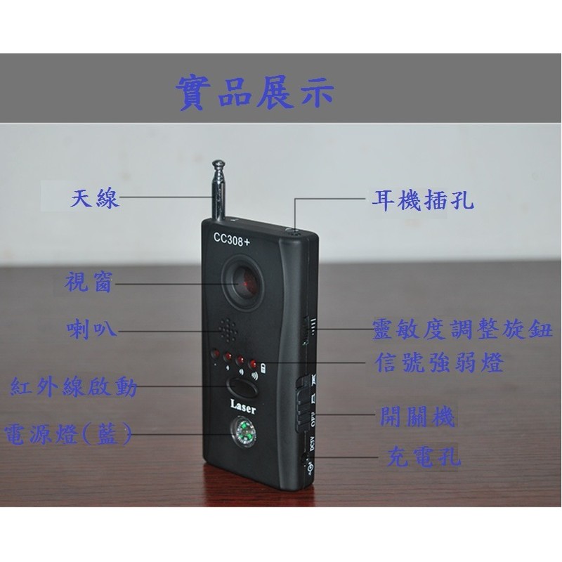 反偷拍台灣全頻段反針孔攝影機 反衛星 探測器 反竊聽 偵測器 定位器 反追蹤器 防竊聽