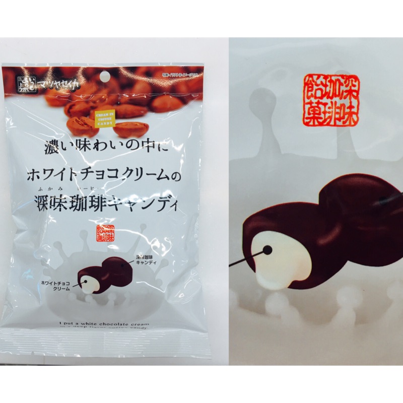 熱賣［蕃茄園］日本原裝 松屋 深度咖啡糖果 白巧克力內餡 必買 120g