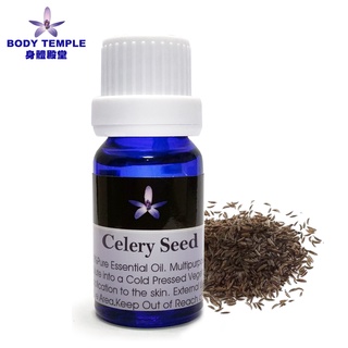 Body Temple 香芹籽(Celery Seed)芳療精油 (10ml/30ml/100ml)