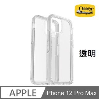 OtterBox iPhone 12 Pro Max 6.7 Symmetry 炫彩透明保護殼