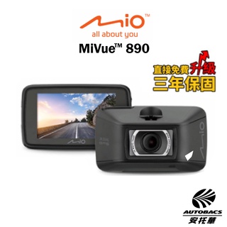 【MIO】MiVue 890 2K/HDR SONY 星光級感光元件 超大光圈 GPS 行車記錄器 (安托華)