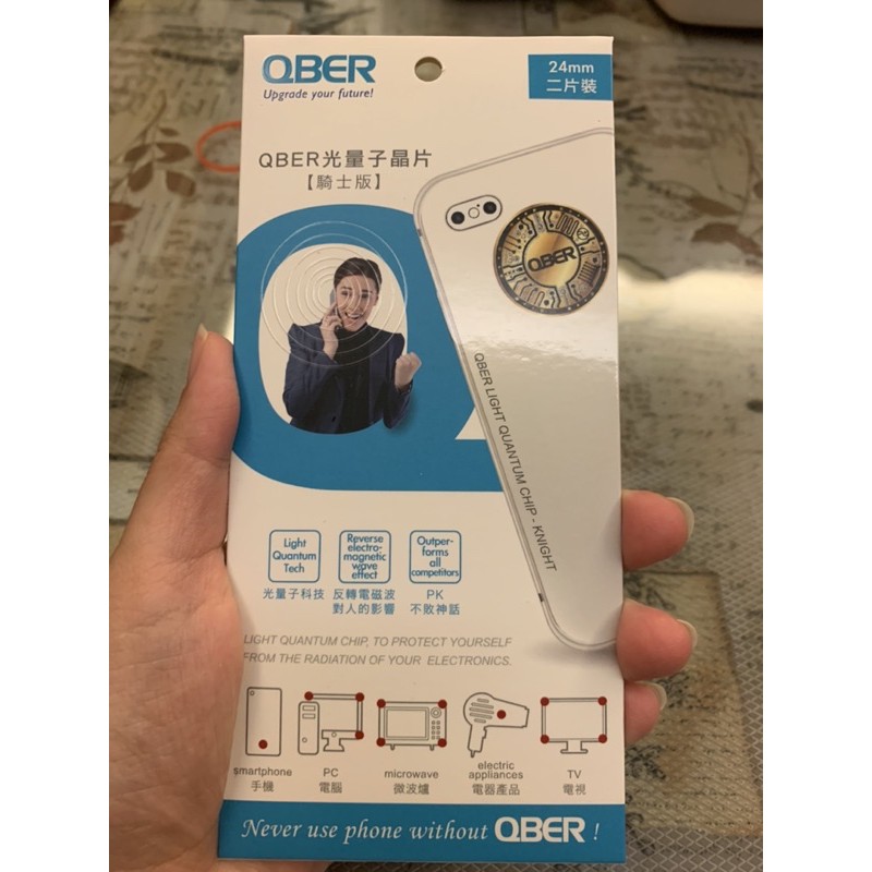 台灣製 QBER 光量子 抗電磁波 專用晶片- 騎士版 (一組兩入)  磁力貼 貼片 能量貼 手機防電磁波貼