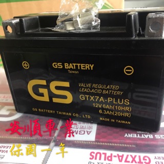 🔯 安順車業 🔯現貨 全新統力GS 7號機車電池 GTX7A-PLUS (同YTX7A-BS) 7號電池