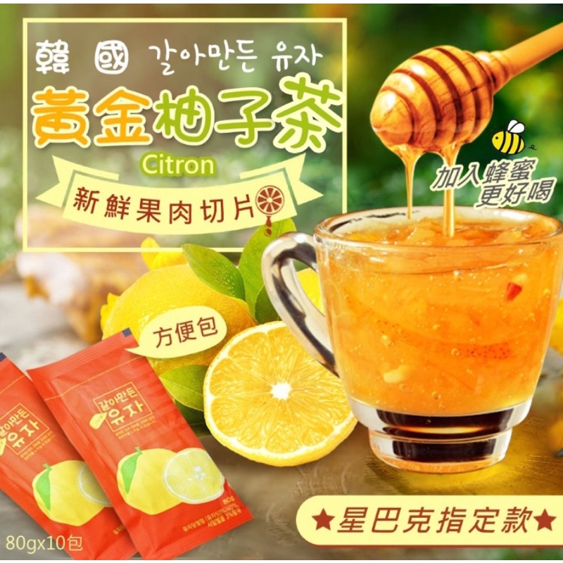 ❤️ 現貨 韓國 Damizle 黃金柚子醬 柚子茶 冰柚子茶 吐司醬 果醬 隨身包 80gX10入