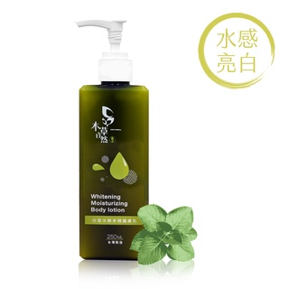 【本草自然】白皙水嫩身體護膚乳 250ml 親膚水感 深層柔嫩亮白 舒緩肌膚敏感 皮膚乾燥救星 山茶花香 兩件1000元