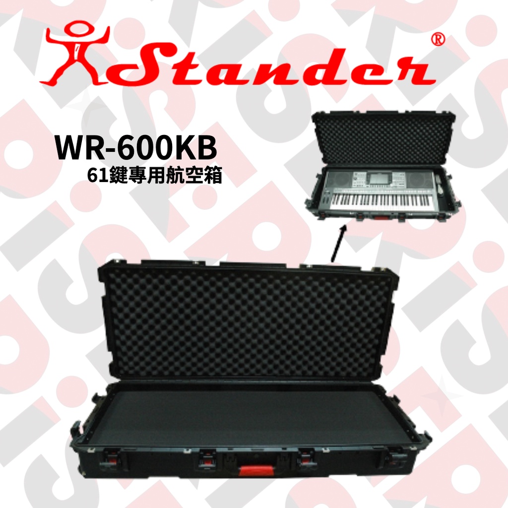 Stander WR-600KB 61鍵 航空箱 合成器 電子琴 硬盒【又昇樂器.音響】