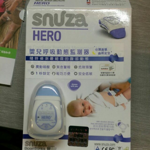 Snuza Hero嬰兒呼吸動態監測器