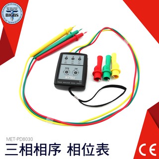 《利器五金》 相位錶 萬用表 電錶 萬用電表 萬用電錶 相序錶 相位表 PD8030 相序檢測器 三相相序測量表