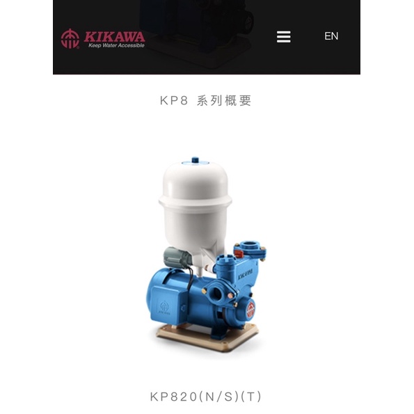木川泵浦 齒式壓差加壓泵浦 KP820
