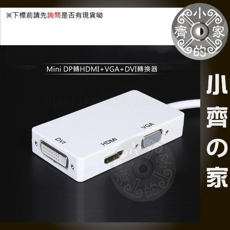 Apple Thunderbolt 轉 HDMI DVI VGA 影像 液晶螢幕 電視螢幕 轉接線 小齊2