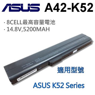 ASUS 8芯 日系電芯 A42-K52 電池 X42E X42F X42J X42JE X52D X52DE X52F