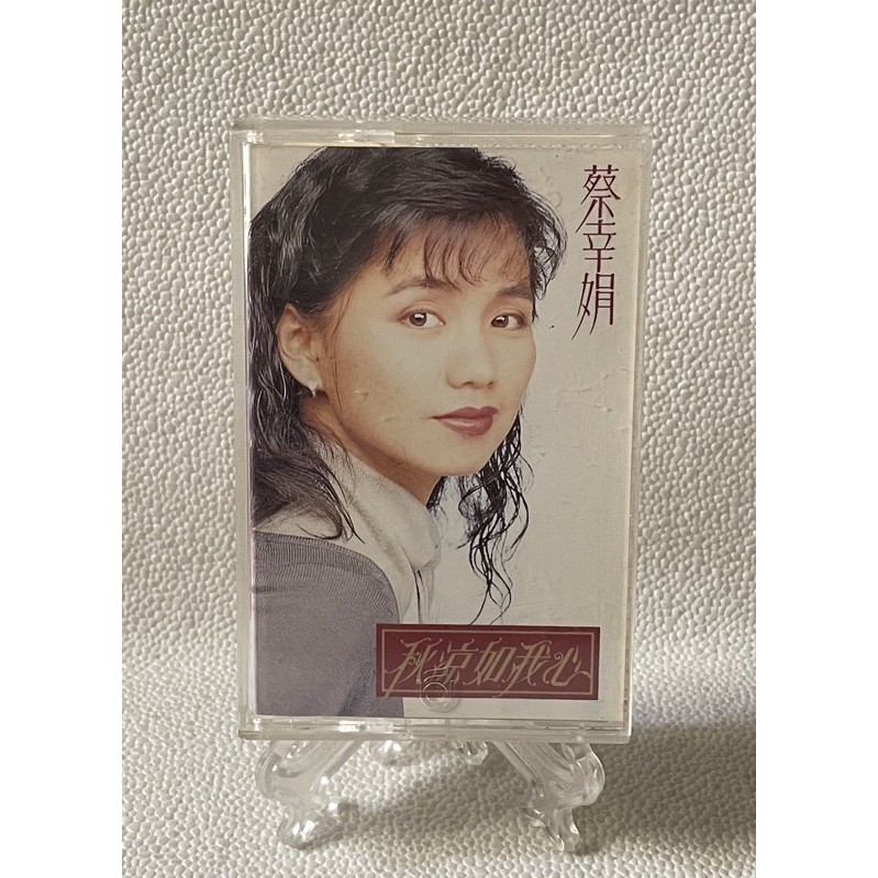 [哇！東西］蔡幸娟 秋涼如我心 卡帶 錄音帶 1992年發行 飛碟唱片 今夜吹什麼風 寂寞心事 愛情其實會說謊 好想