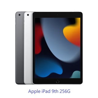 Apple iPad 9th 10.2 吋 ＷiFi 256G (第九代)。台灣公司貨【騰購國際】