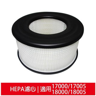 適用Honeywell空氣清淨機18000/18005/17000/17005 HEPA濾心 規格同20500