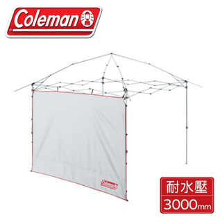 【Coleman 專業露營邊布 遮陽帳 L+專用圍布】CM-36445/野餐/野外露營/悠遊山水