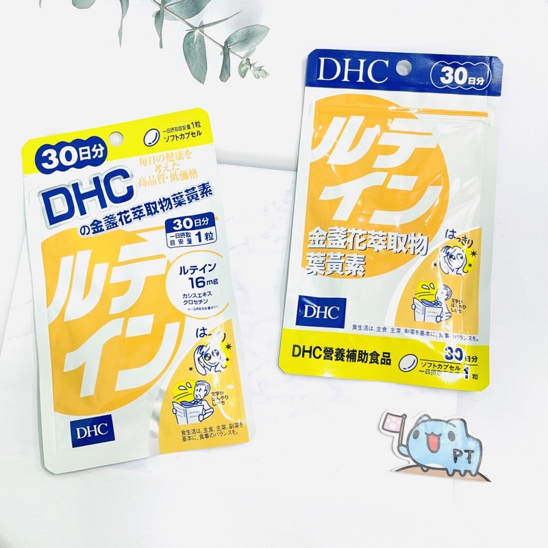 【彼比特】全新 DHC 金盞花萃取物葉黃素 (30日份30粒) 光對策